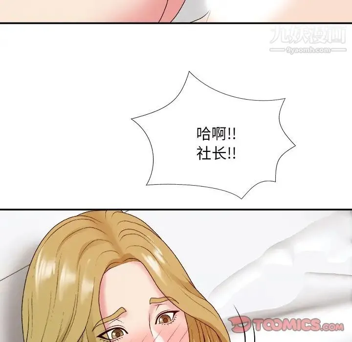 主播小姐 第44话 第117页