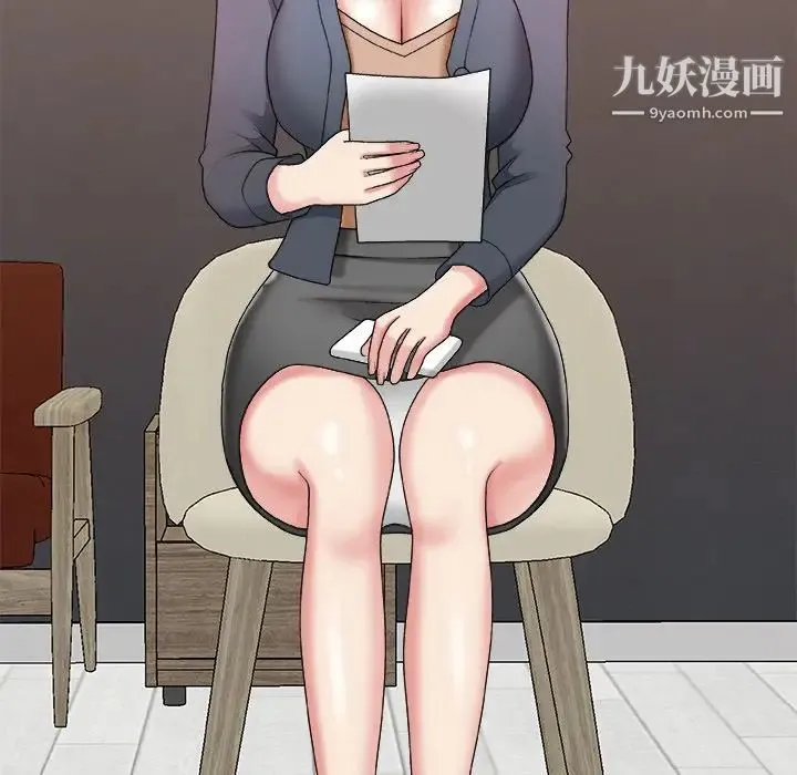 主播小姐 第44话 第6页
