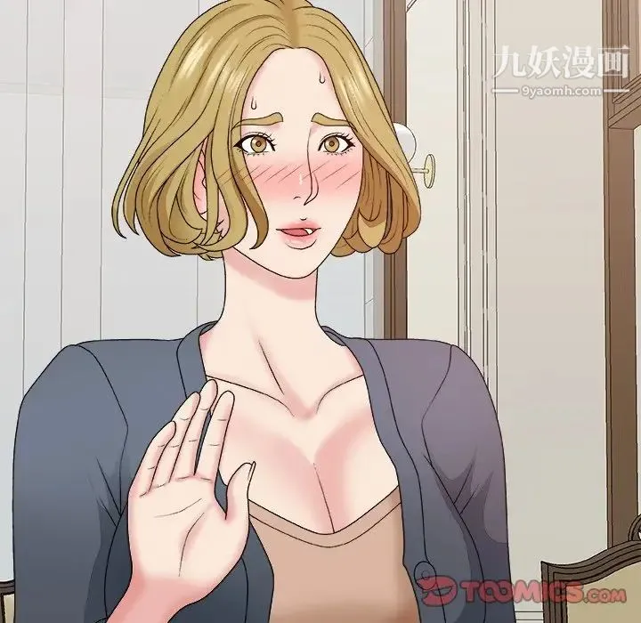主播小姐 第44话 第39页