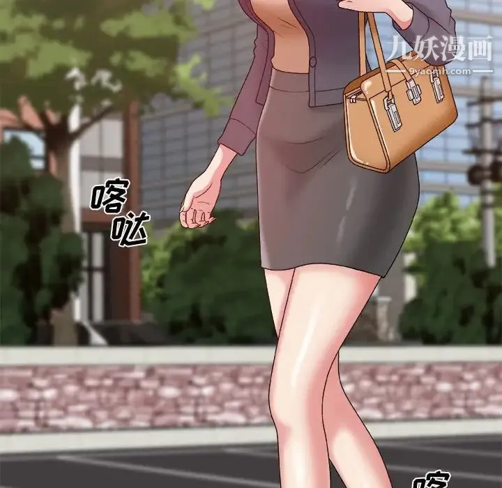 主播小姐 第44话 第16页