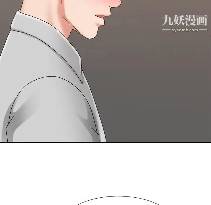 主播小姐 第44话 第96页