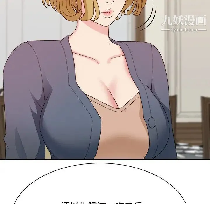 主播小姐 第44话 第29页