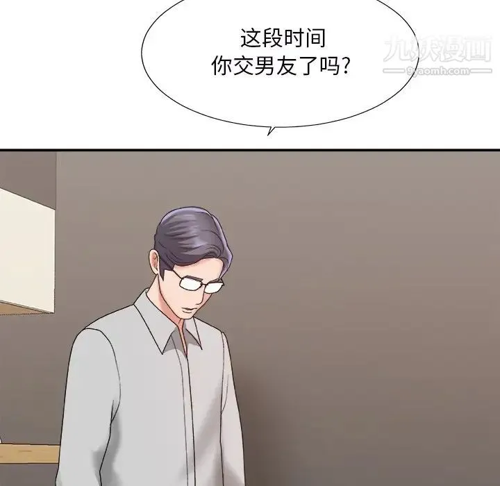 主播小姐 第44话 第97页