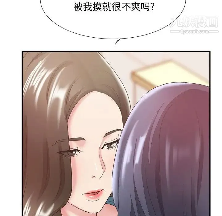 主播小姐 第24话 第59页