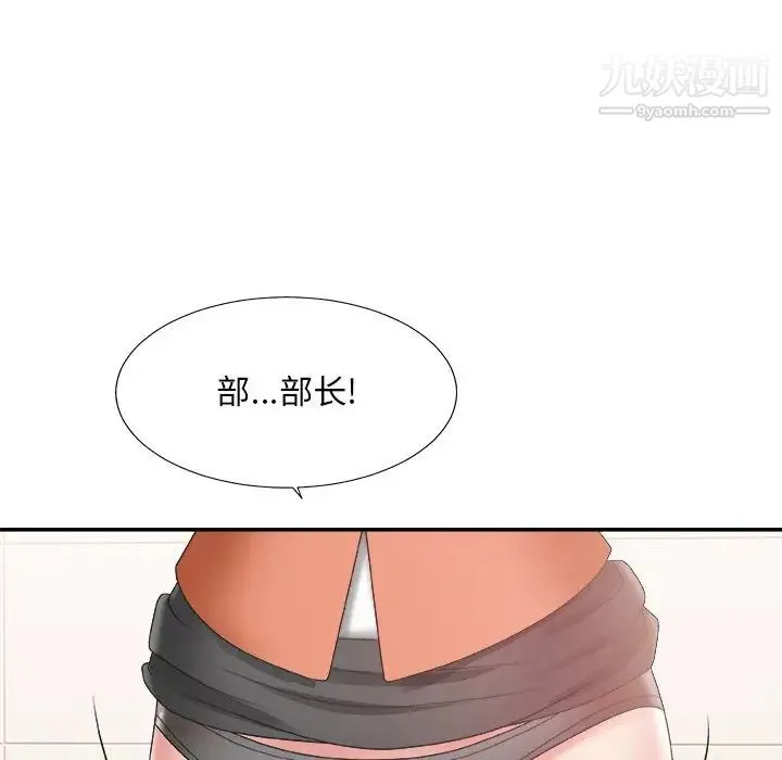 主播小姐 第24话 第72页