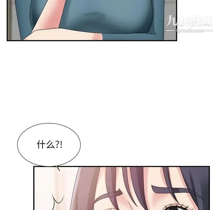 主播小姐 第24话 第33页