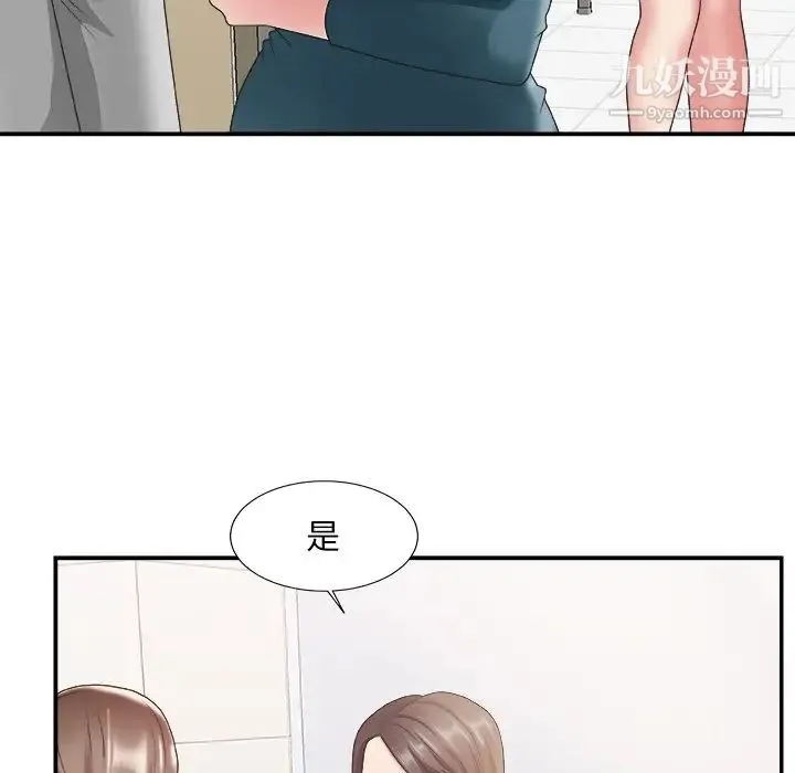 主播小姐 第24话 第105页