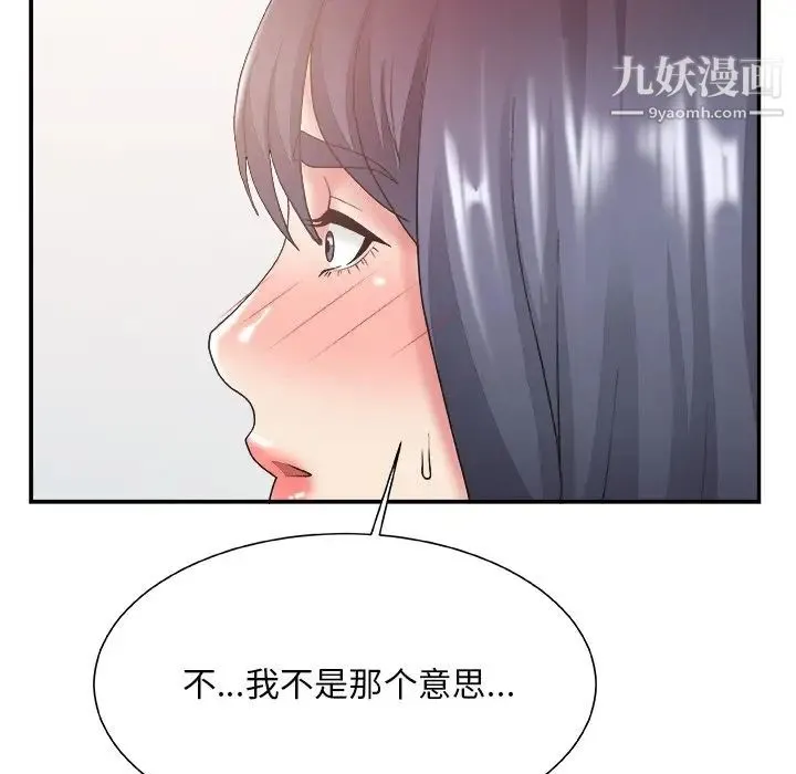 主播小姐 第24话 第61页