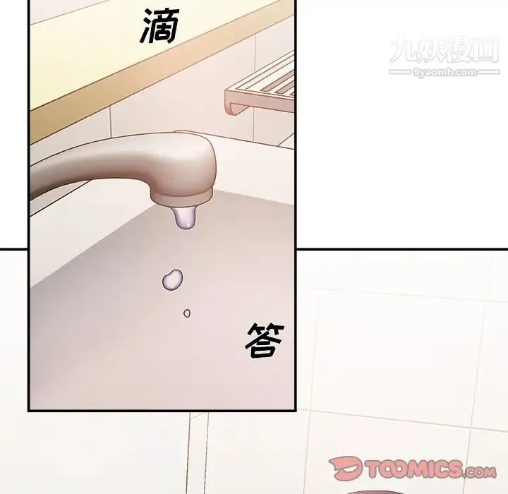 主播小姐 第24话 第24页