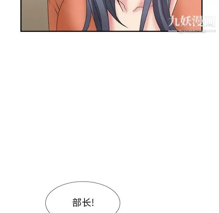 主播小姐 第24话 第96页