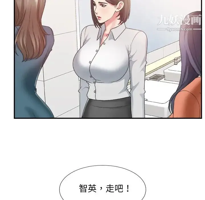 主播小姐 第24话 第106页
