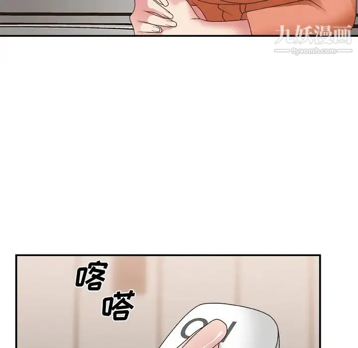 主播小姐 第24话 第117页