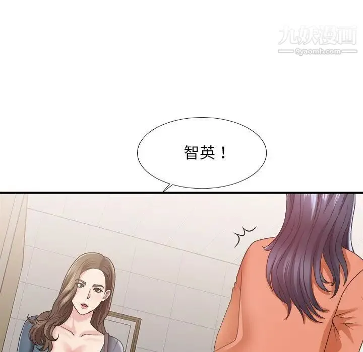 主播小姐 第24话 第28页