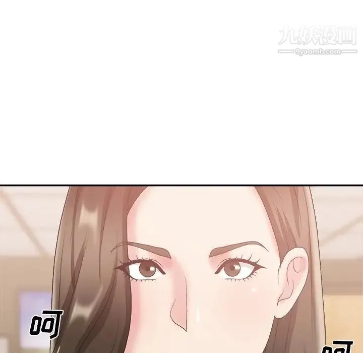 主播小姐 第24话 第112页