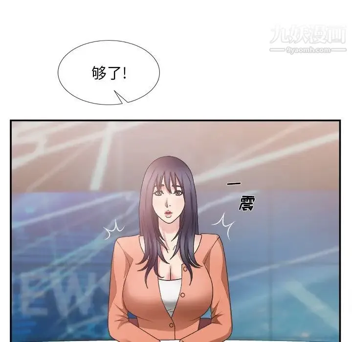 主播小姐 第24话 第21页