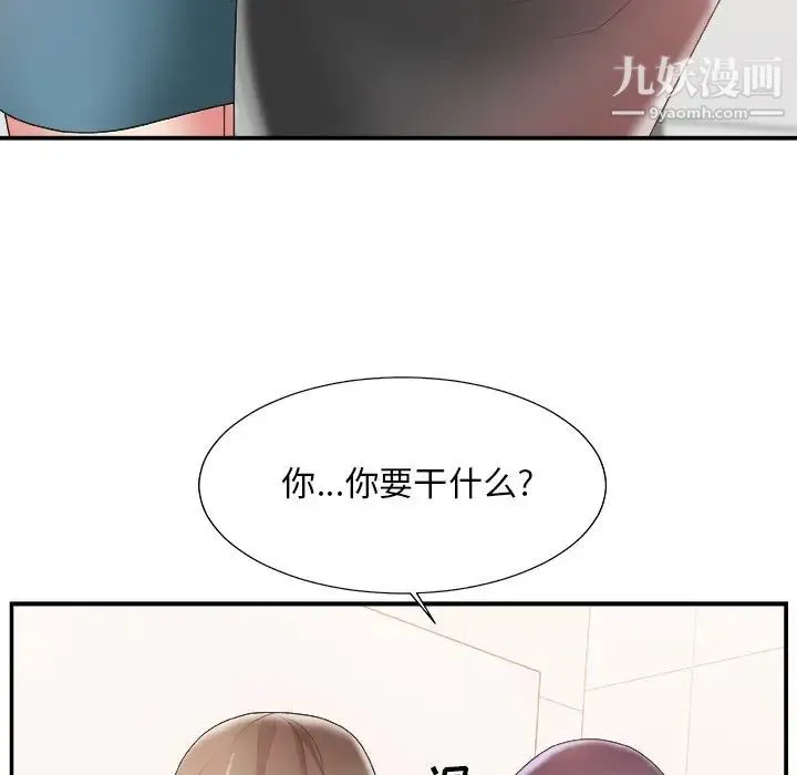 主播小姐 第24话 第41页