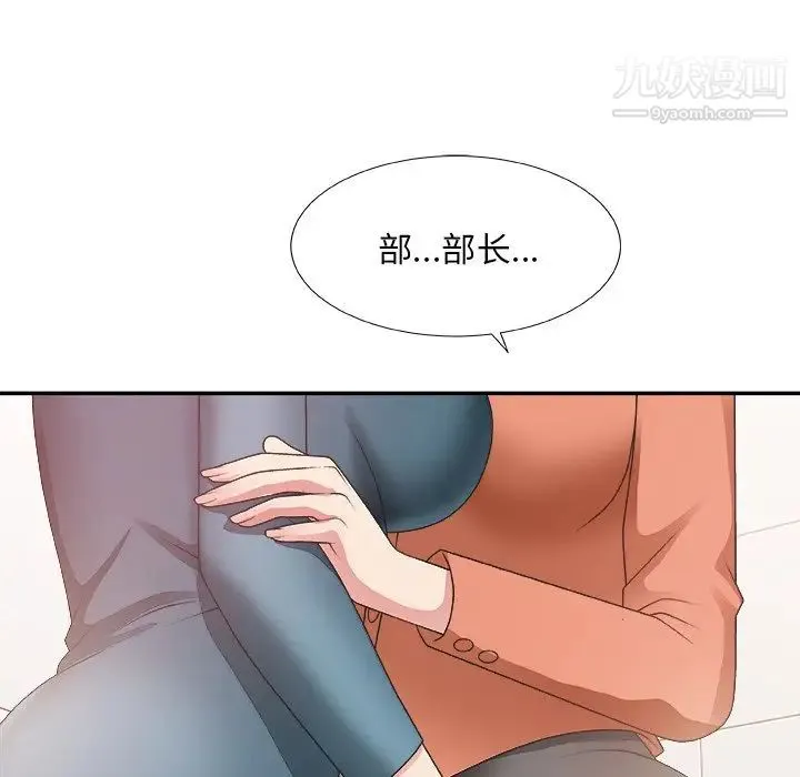 主播小姐 第24话 第57页
