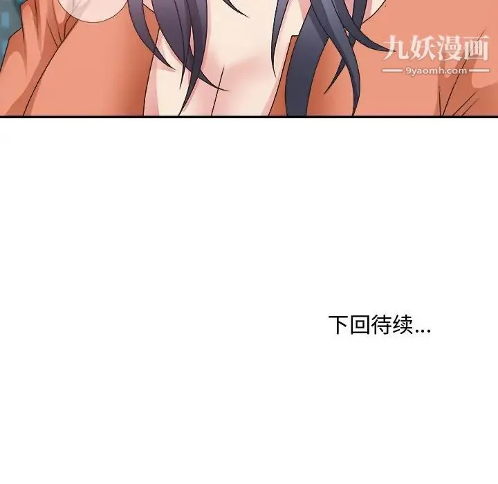 主播小姐 第24话 第120页