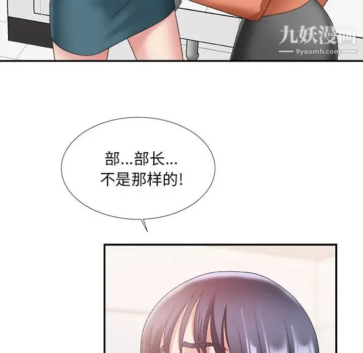 主播小姐 第24话 第36页