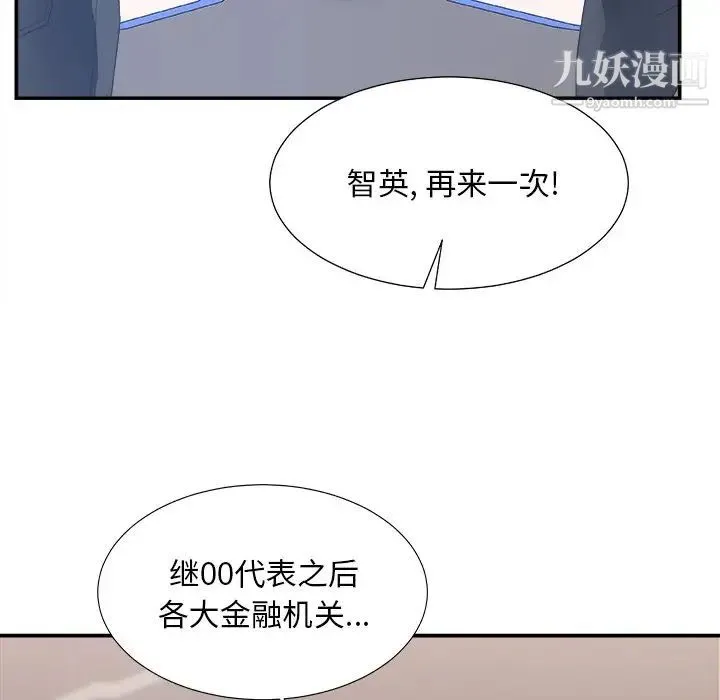 主播小姐 第24话 第5页