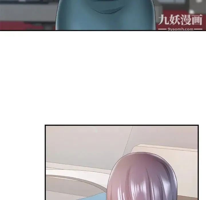 主播小姐 第24话 第15页