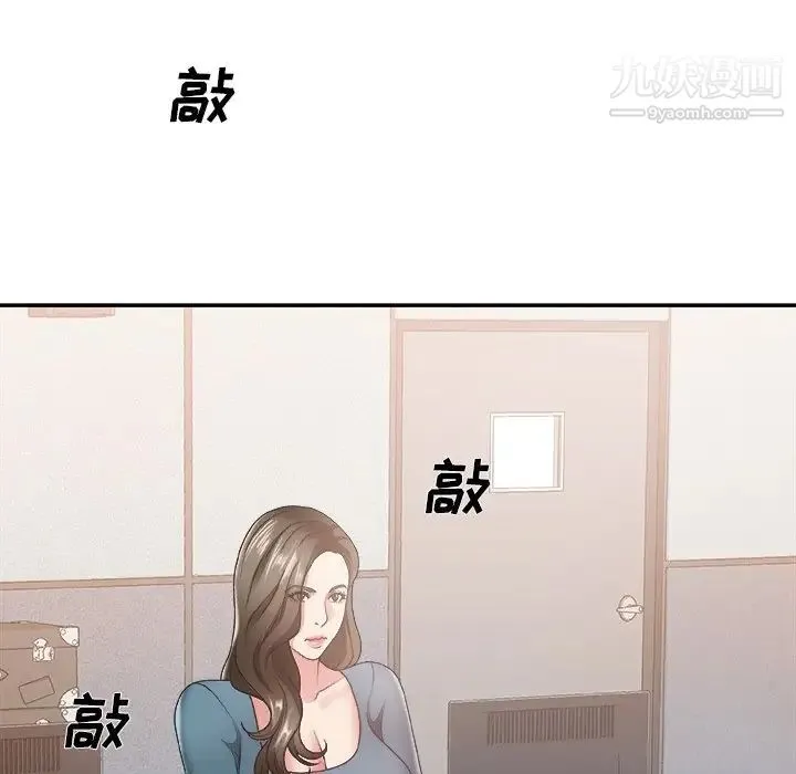 主播小姐 第24话 第19页