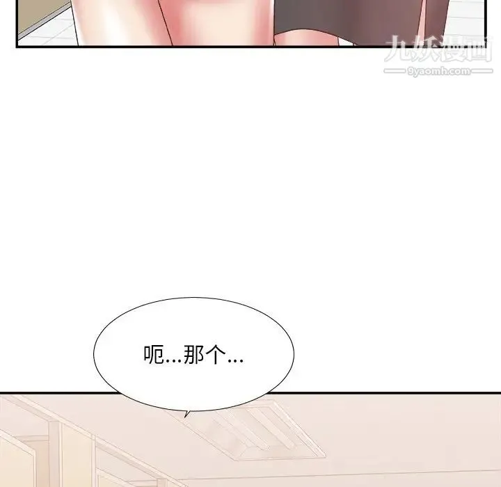 主播小姐 第24话 第100页
