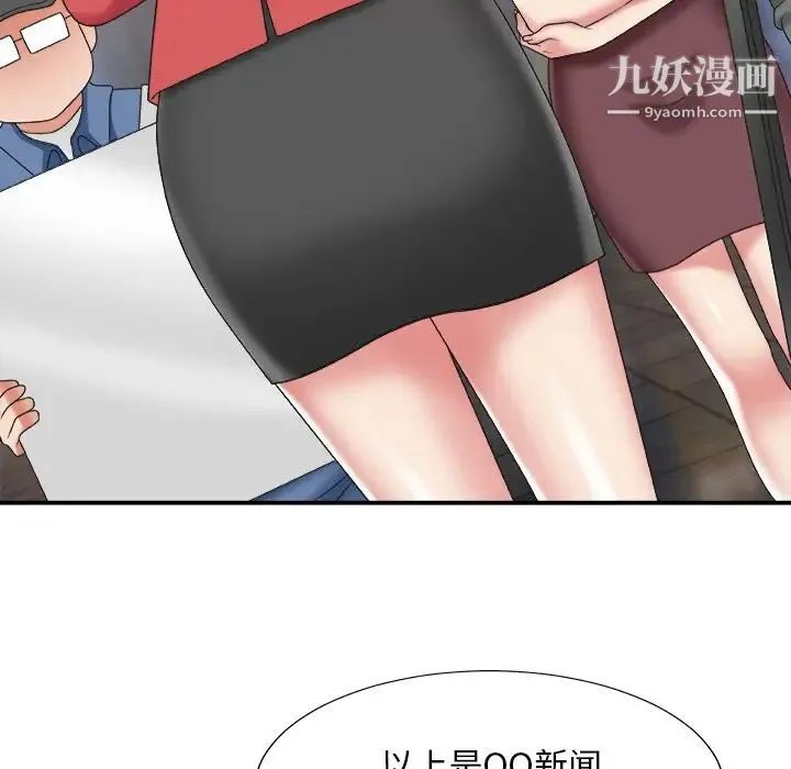 主播小姐 第36话 第7页