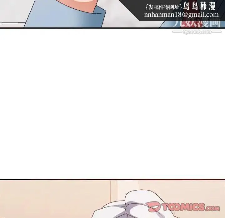 主播小姐 第36话 第75页