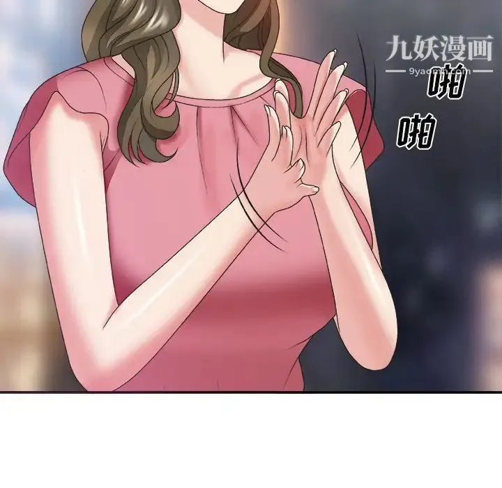 主播小姐 第36话 第35页