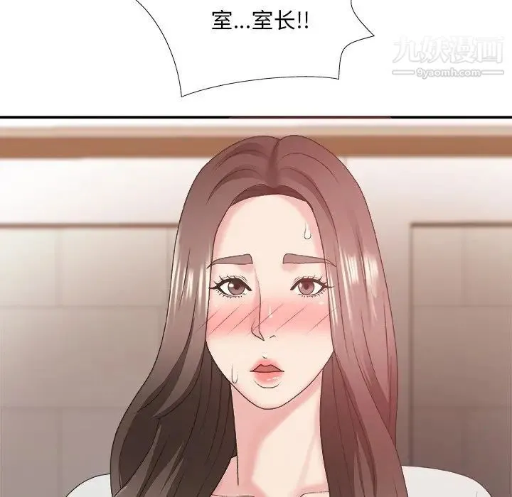 主播小姐 第36话 第139页