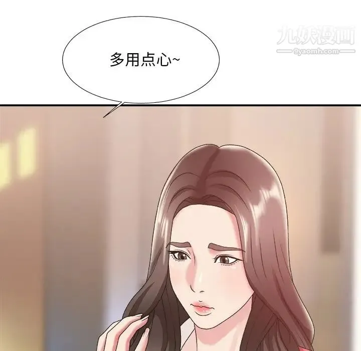 主播小姐 第36话 第36页