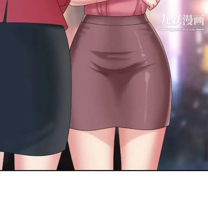 主播小姐 第36话 第30页