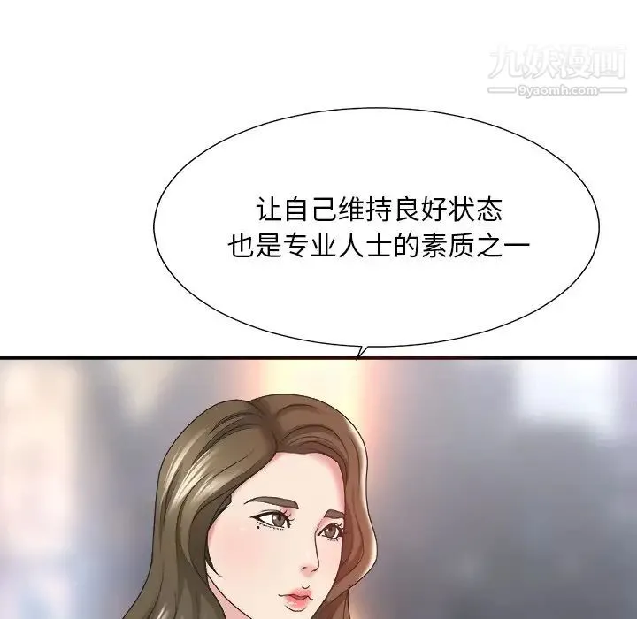 主播小姐 第36话 第34页