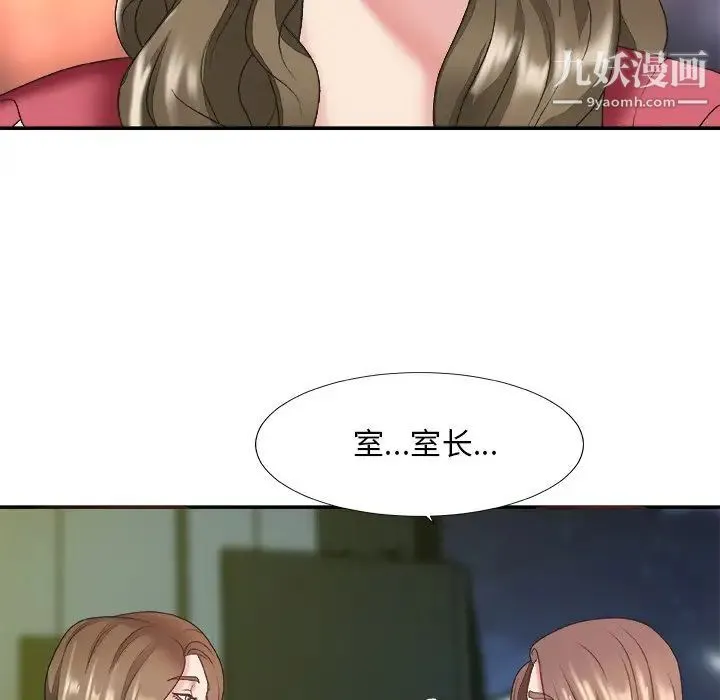 主播小姐 第36话 第25页