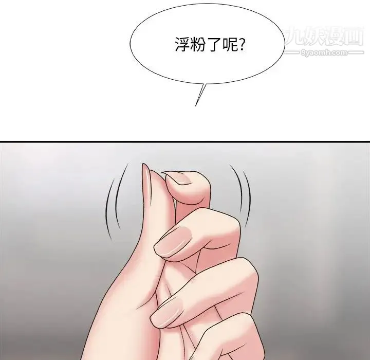主播小姐 第36话 第31页