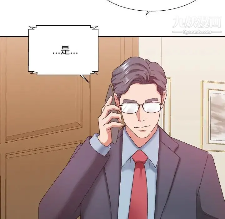 主播小姐 第36话 第58页