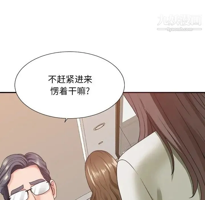 主播小姐 第36话 第124页