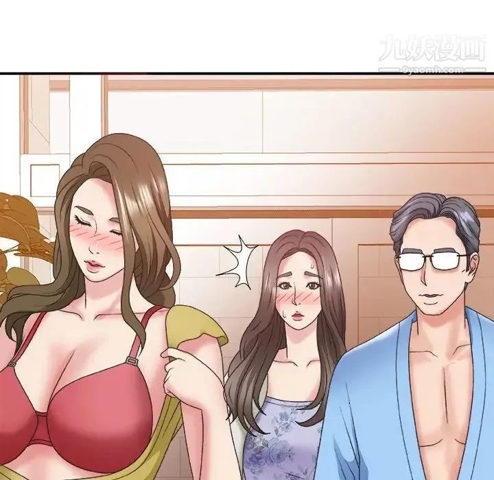 主播小姐 第36话 第137页