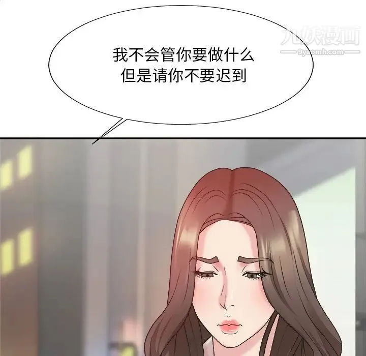主播小姐 第36话 第18页