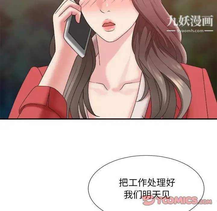 主播小姐 第36话 第57页