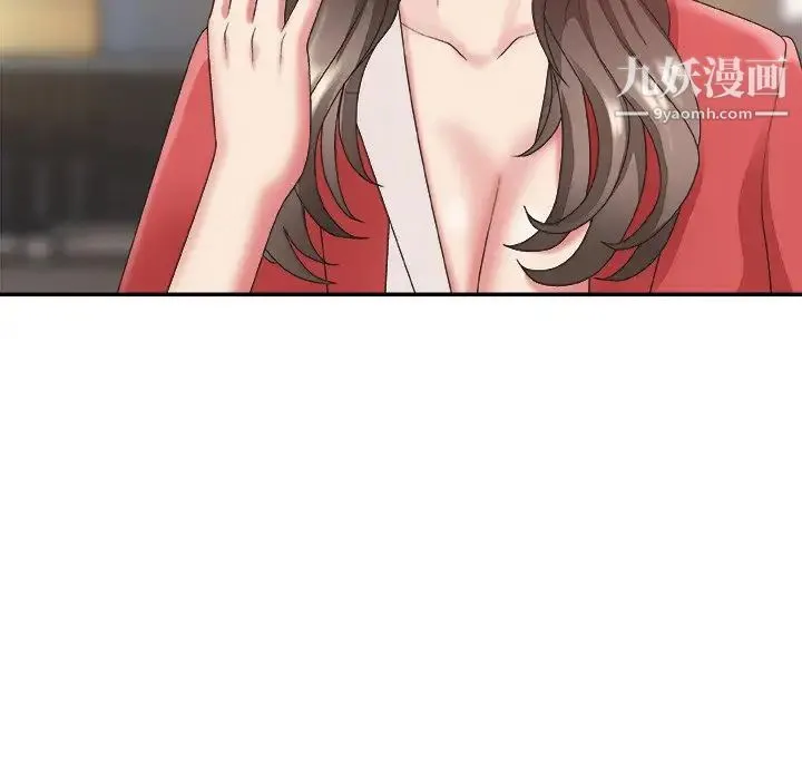 主播小姐 第36话 第37页