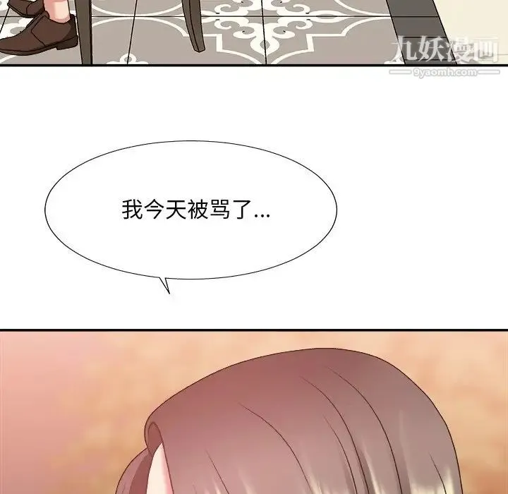主播小姐 第36话 第50页