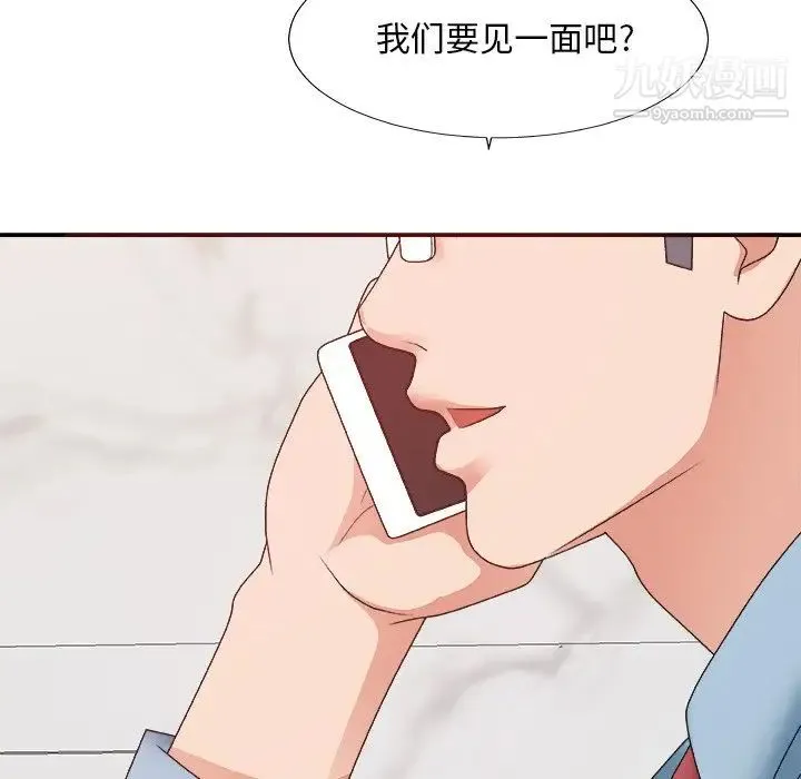 主播小姐 第36话 第74页