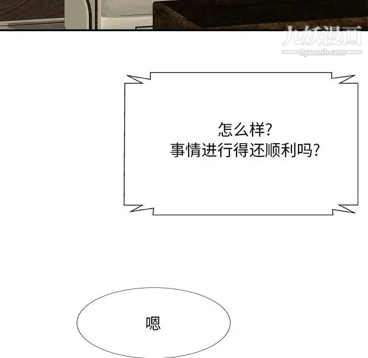 主播小姐 第36话 第66页