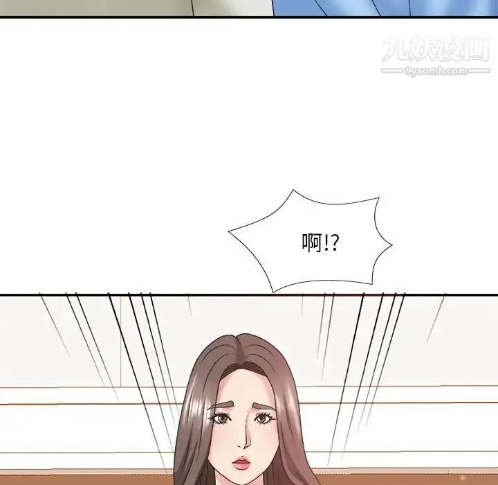 主播小姐 第36话 第142页