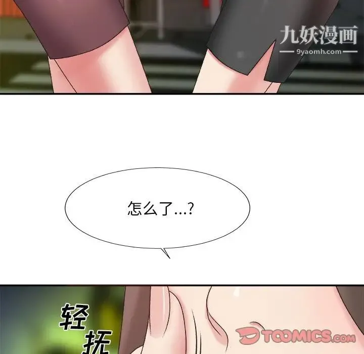 主播小姐 第36话 第27页
