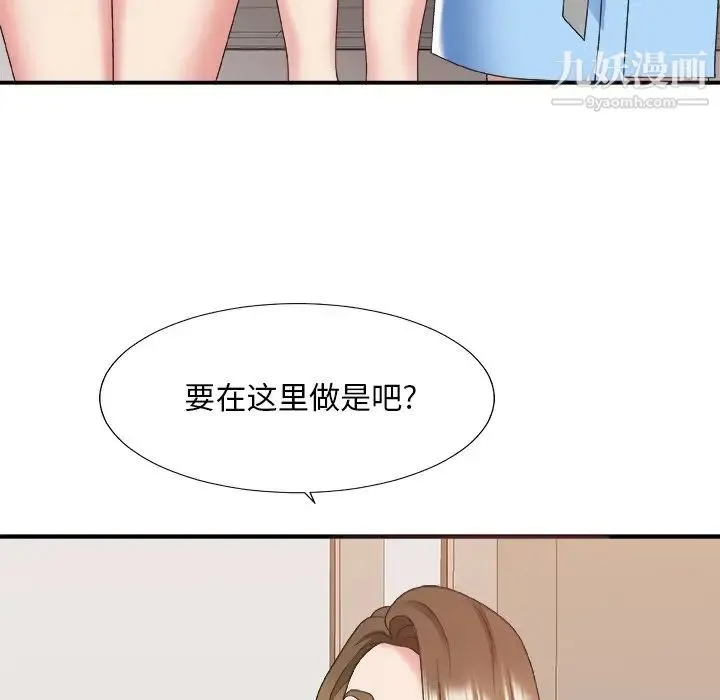 主播小姐 第36话 第133页