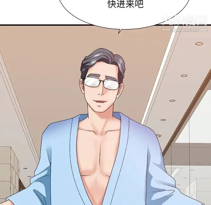 主播小姐 第36话 第120页