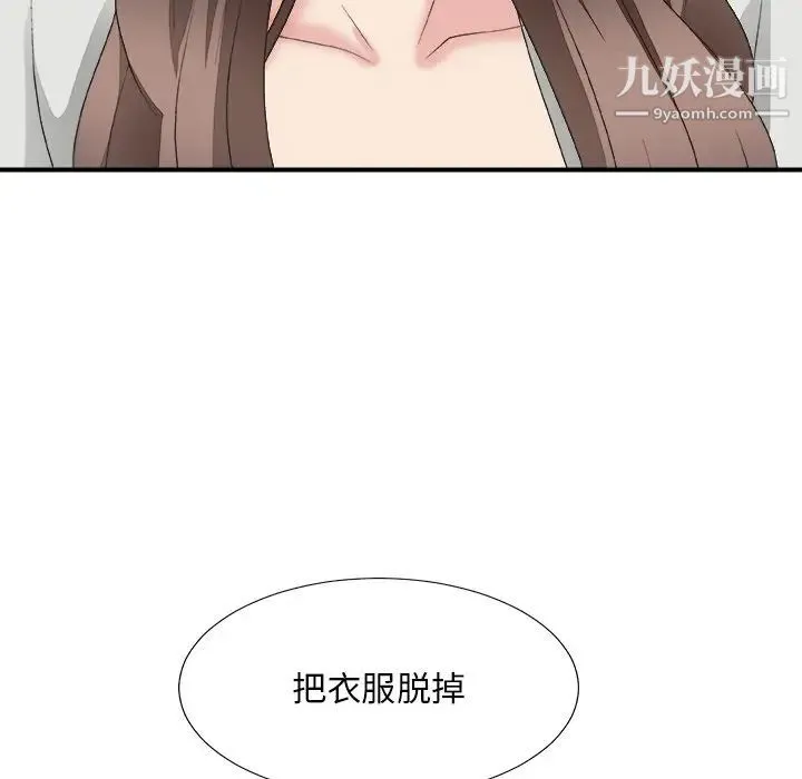 主播小姐 第36话 第148页